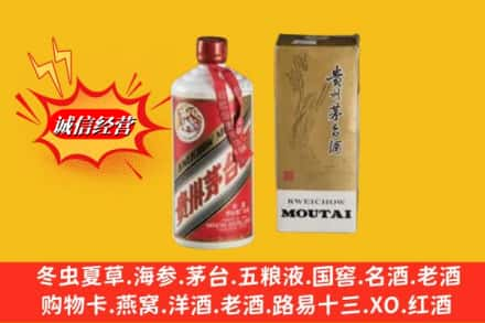 云浮鉴定高价回收80年代茅台酒